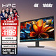 HPC 惠浦 27英寸 4K超高清 100Hz刷新 IPS 95%P3高色域 HDR 滤蓝光不闪 DP 高分办公游戏电脑显示器HP27UI