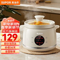 SUPOR 苏泊尔 电炖锅 家用1.5L小容量1-3人电炖DG15YC869