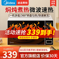 Midea 美的 家用微波炉微电脑操控转盘加热智能菜单一键解冻杀菌电子除味 M1-L213C