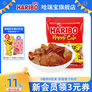 HARIBO 哈瑞宝 小熊软糖水果橡皮糖儿童零食品德国