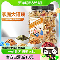 88VIP：ChaCheer 洽洽 每日坚果罐装450g混合干果孕妇儿童健康早餐零食恰恰