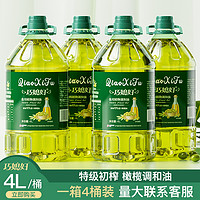 巧媳妇 食用油10%橄榄油调和油4L*4桶整箱发货共16L①