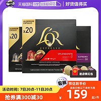 L'OR LOR 浓缩美式胶囊咖啡 20粒*3盒