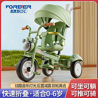 FOREVER 永久 儿童折叠三轮车可躺婴幼儿脚踏车手推1-3-5岁多功能宝宝小孩童车 V8绿色