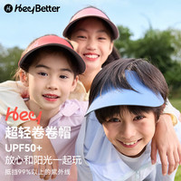heybetter 儿童防晒帽UPF50+无顶遮阳帽遮脸防风防紫外线男女童超轻卷卷粉 小粉帽（粉色）