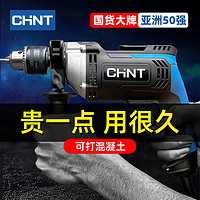 百亿补贴：CHNT 正泰 冲击钻家用手电钻大功率交流电钻多功能小型电锤钻墙打混泥土