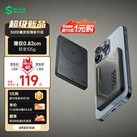 BLACK SHARK 黑鲨 苹果Magsafe 5000mAh移动电源 20W