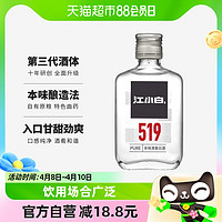 88VIP：江小白 501 原味高粱酒 52%vol 清香型白酒 100ml 单瓶装