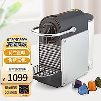 NESPRESSO 浓遇咖啡 pixie系列 家用意式浓缩美式全自动胶囊咖啡机 办公室用 D60银色