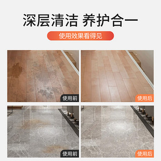 心居客 地板清洁剂 瓷砖实木地板地砖通用去污除垢抛光橙香型1000ml
