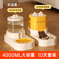 KimPets 宠物自动喂食器猫碗狗碗猫食盆 升级款自动喂食+喂水