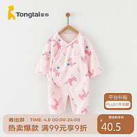 Tongtai 童泰 四季0-6个月男女婴儿衣服蝴蝶哈衣TS33J426 粉色 66cm