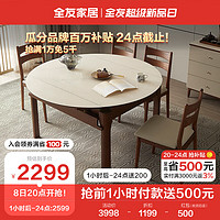 QuanU 全友 家居 新中式客厅餐桌可伸缩饭桌子实木框架家用餐桌椅组合DW1219