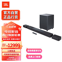 JBL 杰宝 家庭影院BAR1300X杜比真无线全景声11.1.4环绕声道回音壁音响