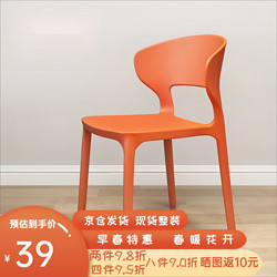 铜强 餐椅椅子塑料家用网红餐厅加厚简约现代北欧书桌靠背椅化妆餐桌椅 橘色 整装发货加强加厚