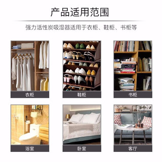 万宁（mannings）强力活性炭吸湿器防虫干燥剂回南天除湿盒防潮防霉吸湿盒除湿剂 450ml 9盒