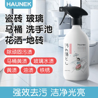 HAUNEK瓷砖清洁剂厕所浴室地砖缝隙清洗洗手池强力去污家用草酸除垢 一瓶装