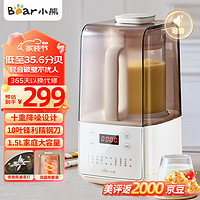 移动端、京东百亿补贴：Bear 小熊 低音降噪破壁机 1.5L家用豆浆机 预约多功能全自动米糊机 五谷杂粮料理机榨汁PBJ-F01G1