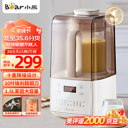 Bear 小熊 低音降噪破壁机 1.5L家用豆浆机 预约多功能全自动米糊机 五谷杂粮料理机榨汁PBJ-F01G1