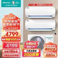 Hisense 海信 挂机空调 中央一拖二壁挂空调