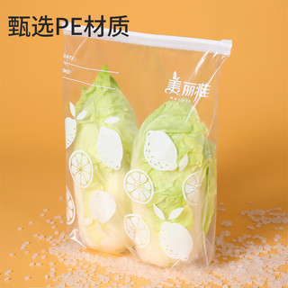 Maryya 美丽雅 密封袋立体大号15只拉链款加厚一次性食品冰箱保鲜袋