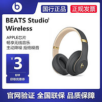 百亿补贴：Beats Studio3 Wireless无线蓝牙录音师3耳机头戴式B主动降噪魔音