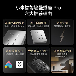 Xiaomi 小米 智能墙壁插座Pro白色