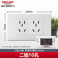 DELIXI 德力西 118型带开关插座CD601白色电源墙壁面板小号暗装二位2位厨房家用