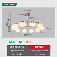 家装季：雷士照明 WHDD100F/G-05 简约原木法式泡芙吊灯 100W