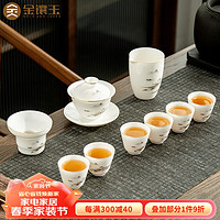 金镶玉 镶玉 功夫茶具套装 中国白·羊脂玉瓷家用陶瓷山水白瓷三才盖碗公道杯茶杯礼盒装 山水白瓷描金茶具