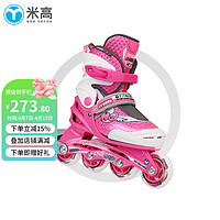 米高溜冰鞋儿童轮滑鞋直排轮男女旱冰鞋可调节尺码3-12岁初学者MC0 粉色单鞋 S (27-30)3-5岁