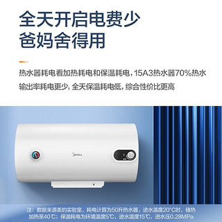 Midea 美的 储水式电热水器家用洗澡高效速热防漏电A3 60L 2000W 3-4人