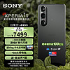 索尼（SONY）手机Xperia 1V 5G智能OLED 4K屏21：9全画幅级别电影感影像手机 墨黑 512G快充套装