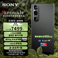 索尼（SONY）手机Xperia 1V 5G智能OLED 4K屏21：9全画幅级别电影感影像手机 墨黑 512G快充套装