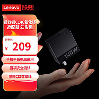 Lenovo 联想 拯救者电源 氮化镓 笔记本电源适配器 多设备兼容电脑充电器 140W 幻影黑2023