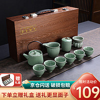 宅轻松 哥窑青瓷功夫茶具套装家用办公泡茶壶整套茶具礼盒套装11头