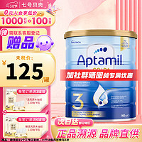 Aptamil 爱他美 新西兰原装进口 澳洲金装版  金装3段1罐（25年12月） 900g