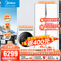 Midea 美的 冰洗套装 456升对开门超薄冰箱双开门一级能效变频+10KG除菌除螨全自动嵌入洗衣机