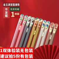 SUPILERS筷子勺子套装便携餐具收纳盒三件套小一人一双专人单人装 国潮合金抗菌【1双装】颜色