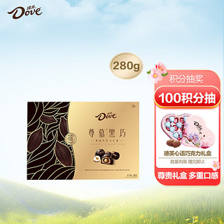 Dove 德芙 尊慕 甄选黑巧克力礼盒 3口味 280g