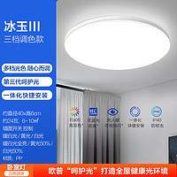 OPPLE 欧普照明 吸顶灯客厅卧室灯具智能LED