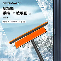 SIMAAe+ 西玛易嘉 多功能三合一擦窗器短柄款套装