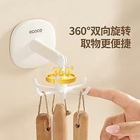 ecoco 意可可 厨房旋转挂钩免打孔锅具勺子收纳架家用锅铲架墙壁门后壁挂置物架