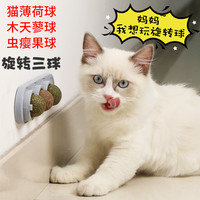 猫薄荷球猫玩具自嗨逗猫棒棒糖舔乐逗猫棒耐咬猫咪玩具猫草球