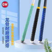 GW 光威 吸汗带1.1米深蓝色PU龙骨缠把带防滑手把套绑竿带耐磨手把带渔具