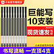  Xiaomi 小米 MI 小米 巨能写中性笔罗永浩推荐10支 0.5mm办公用品黑色红色学生考试　