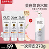 玉兰油（OLAY）超白瓶身体乳烟酰胺精华莹亮滋润护手霜润肤乳清新香女友 【加量装】身体乳90g*3