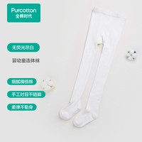 全棉时代 儿童连裤袜女宝宝裤袜舞蹈袜透气女童春夏 无荧光尽白110cm