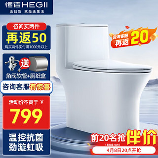 HEGII 恒洁 马桶HC0515PT三重瞬冲小户型家用虹吸式易洁防臭节水大冲力坐便器 515马桶纤薄瞬冲节水款 400坑距