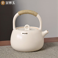 金镶玉 茶壶围炉电陶炉碳烤明火烧水蒸煮壶泡陶瓷茶器中大号 清源提梁壶